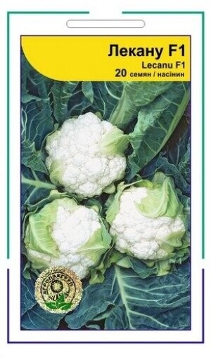 Капуста цветная Ликана F1 20 семян. А