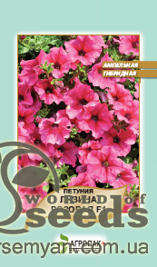 Петуния великокв. Лавина Розовая 20 cемян. F1 A Петуния великокв. Лавина Розовая 20 cемян. F1 A