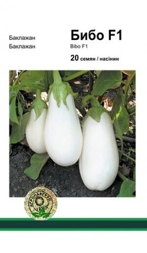 Баклажаны Бибо F1. 20 семян. А