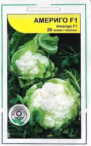 Капуста цветная Америго F1 20 семян. А