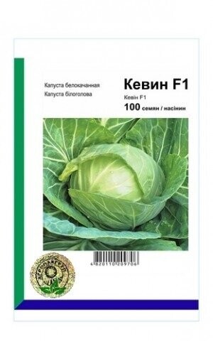 Капуста Кевин F1 100 семян. А Капуста Кевин F1 100 семян. А