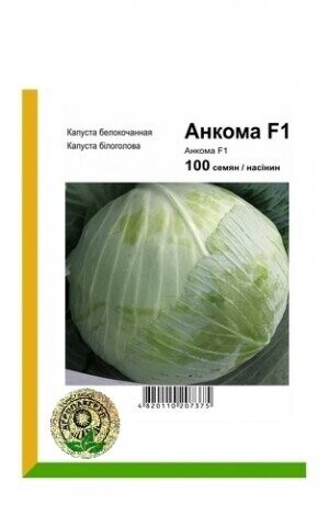 Капуста Анкома F1 100 семян. А Капуста Анкома F1 100 семян. А