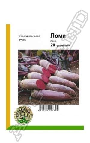 Свекла Лома 20г А Свекла Лома 20г А