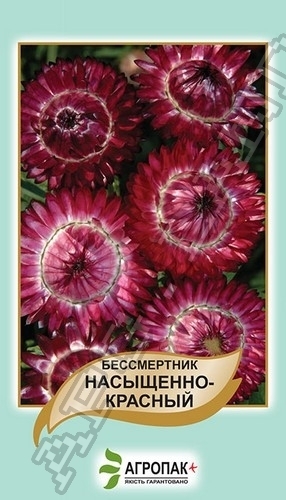 Бессмертник насыщен черв. 0,2г А Бессмертник насыщен черв. 0,2г А