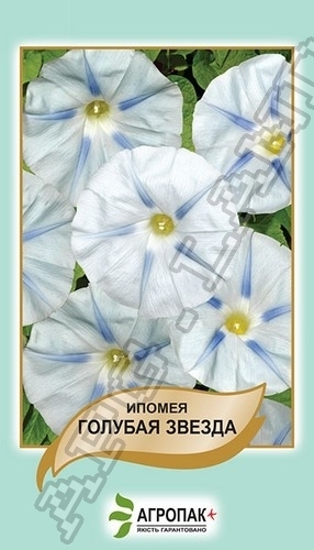Ипомея Голубая звезда 1г А Ипомея Голубая звезда 1г А