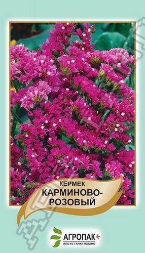 Кермек кармин.-рож. 0,2г А Кермек кармин.-рож. 0,2г А