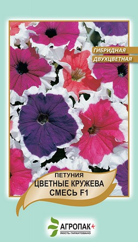 Петуния Цветное кружево F1, смесь (гибридная) 20 cемян. А