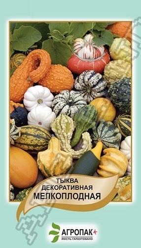 Тыква мелкоплодная декорат. 10н А Тыква мелкоплодная декорат. 10н А