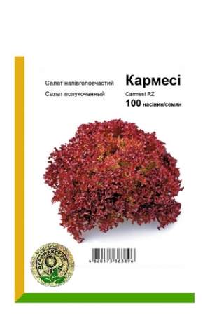 Салат Кармеси (полуголовоч.) 100 семян. А Салат Кармеси (полуголовоч.) 100 семян. А