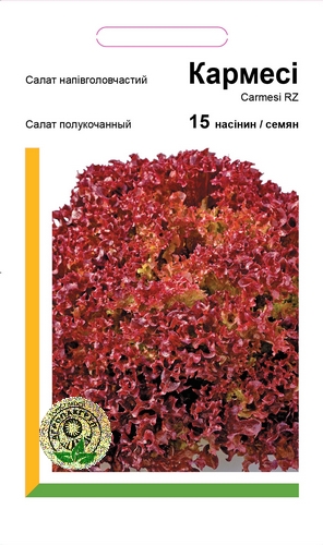 Салат Кармеси (полуголовч.) 15 семян. А Салат Кармеси (полуголовч.) 15 семян. А