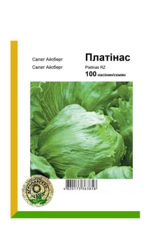 Салат Платинас (айсберг) 100 семян. А Салат Платинас (айсберг) 100 семян. А