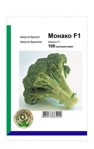 Капуста брокколи Монако F1 100 семян. А Капуста брокколи Монако F1 100 семян. А