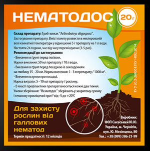 Нематодос 10г! Нематодос 10г!
