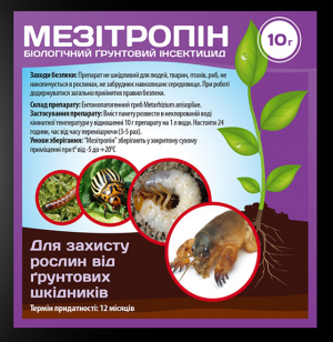 Биологический инсектицид Биологический инсектицид