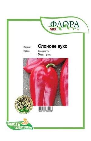 Перец Слоновое ухо 5г А Перец Слоновое ухо 5г А