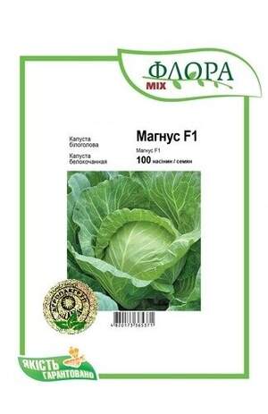 Капуста Магнус F1 100 семян. А