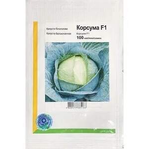 Капуста Корсума F1 100 семян. А