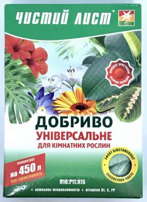 Удобрение Чистый Лист универсальный для комнатных цветов 300г. (Kvitofor) Удобрение Чистый Лист универсальный для комнатных цветов 300г. (Kvitofor)