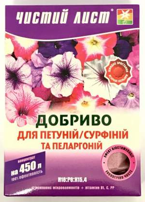 Удобрение Чистый Лист для сурфиний и пеларгоний 300г. (Kvitofor) Удобрение Чистый Лист для сурфиний и пеларгоний 300г. (Kvitofor)
