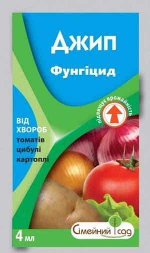 Фунгицид Джип 4мл. СС Фунгицид Джип 4мл. СС