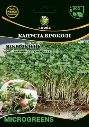Микрозелень Капуста брокколи 10г WoS Микрозелень Капуста брокколи 10г WoS