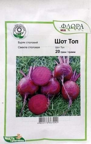 Свекла Шот Топ 20г А Свекла Шот Топ 20г А