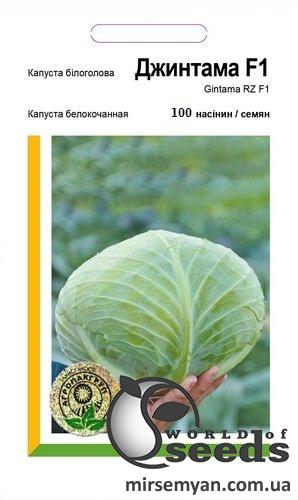 Капуста Джинтама F1 100 семян. А Капуста Джинтама F1 100 семян. А