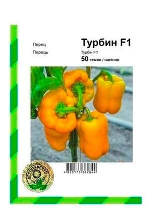 Перец Турбин/Turbin F1 50 семян. А Перец Турбин/Turbin F1 50 семян. А