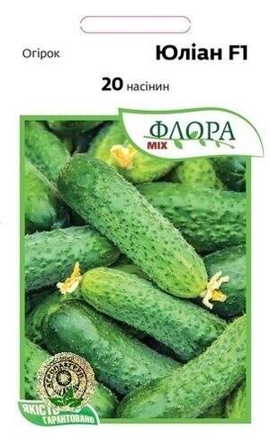 Огурец Юлиан F1 20 семян. А
