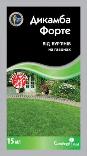 Дикамба Форте 15 мл СС Дикамба Форте 15 мл СС