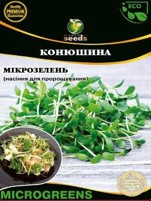 Микрозелень Клевер 100г WoS Микрозелень Клевер 100г WoS
