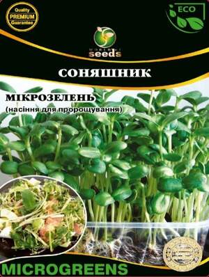 Микрозелень Подсолнечник 100г WoS Микрозелень Подсолнечник 100г WoS