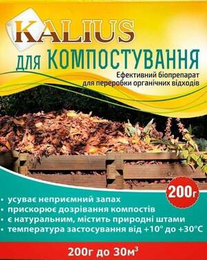 Калиус для компостов 200г Калиус для компостов 200г