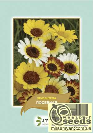 Насіння хризантеми посівної, суміш 0,5 г