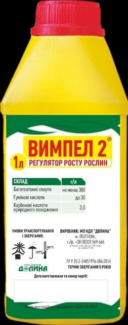 Стимулятор росту рослин Стимулятор росту рослин