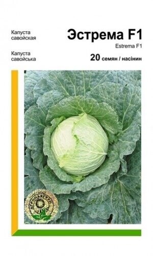 Капуста савойська Естрема F1 - 20 насінин А (Rijk Zwaan) Капуста савойська Естрема F1 - 20 насінин А (Rijk Zwaan)