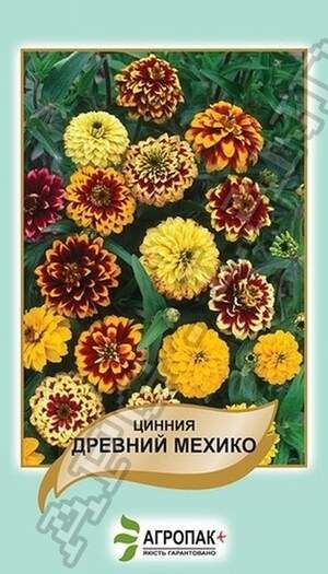 Ціннія мексиканська Стародавній Мехіко - 0,2 грама