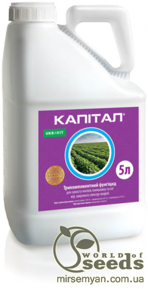 Фунгіцид Капітал 5л. UKRAVIT