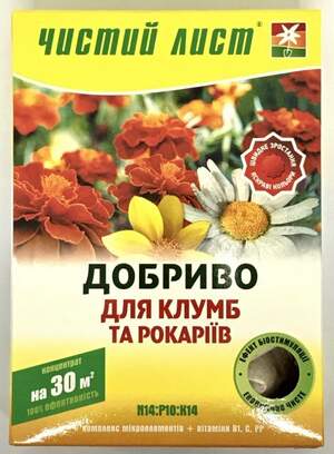 Добриво Чистий Лист для клумб та рокаріїв 300г. (Kvitofo)r