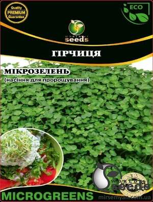 Насіння Мікрозелень Гірчиця (салатна), Мікрогрін 100г. WoS Насіння Мікрозелень Гірчиця (салатна), Мікрогрін 100г. WoS