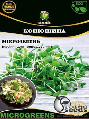 Насіння Мікрозелень Клевера, Мікрогрен 20г. WoS Насіння Мікрозелень Клевера, Мікрогрен 20г. WoS