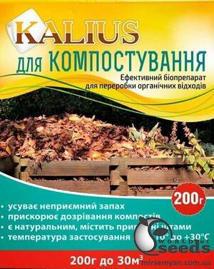 Біо-деструктор Біо-деструктор