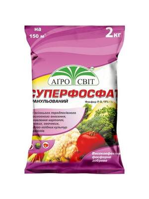 Суперфосфат 2кг Суперфосфат 2кг