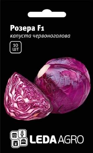 Капуста Розера  F1 10 семян.  L   (Hazera)