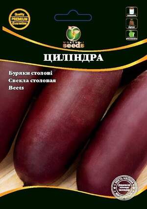 Свекла Цилиндра 10г WoS Свекла Цилиндра 10г WoS