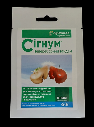 Фунгицид Сигнум 60г. (BASF) Фунгицид Сигнум 60г. (BASF)