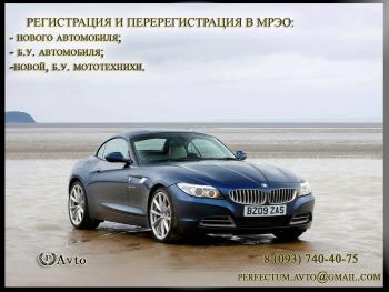 Регистрация автохозяйства. Код АТП